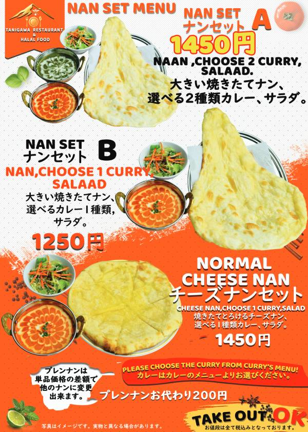 TANIGAWA HALAL & RESTAURANT